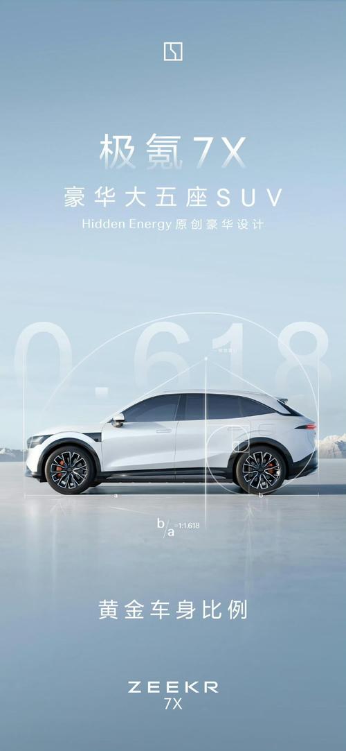 深圳331雪佛兰的品牌故事与传播，极氪X紧凑型SUV的时尚与科技